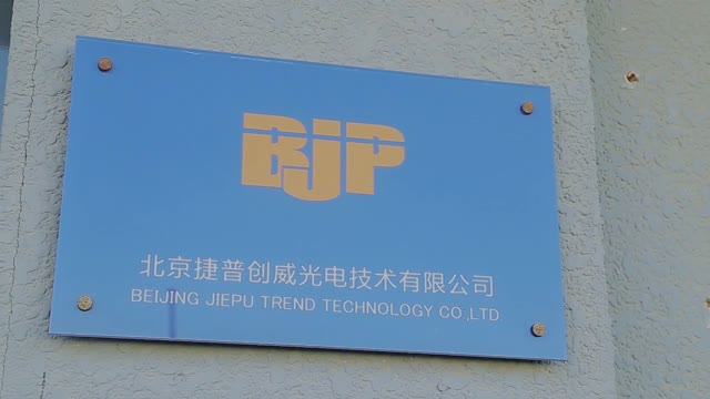 Компания Jiepu